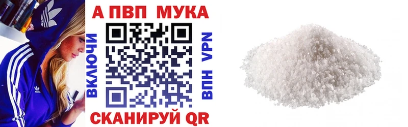 Купить закладки  Архангельск  A PVP Соль 
