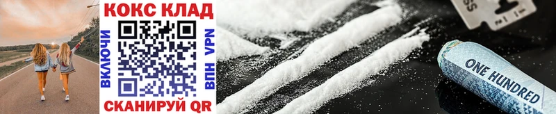 Купить где  Архангельск  Cocaine 99% 
