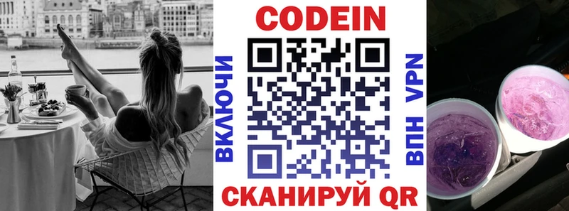 Кодеиновый сироп Lean Purple Drank  Купить  Архангельск 