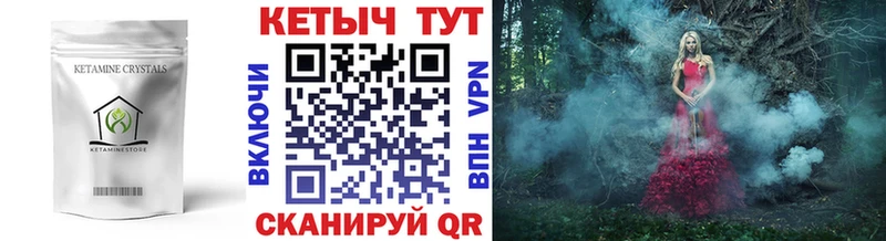 Кетамин VHQ  Купить закладки  Архангельск 