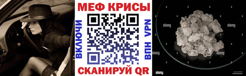 Купить закладки  Архангельск  Мефедрон кристаллы 