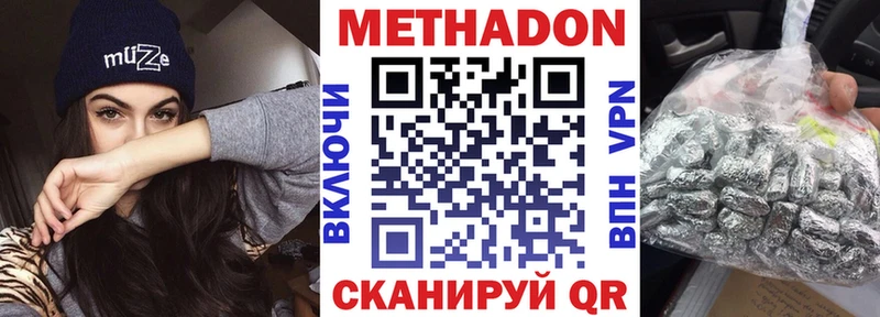 Купить закладки  Архангельск  МЕТАДОН methadone 